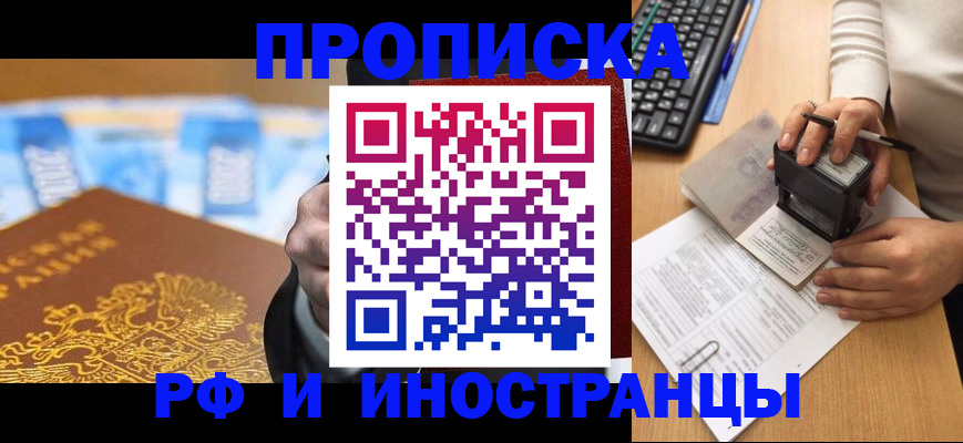 регистрация в Россоши