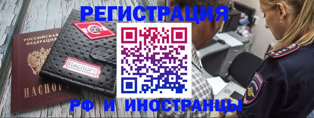 прописка паспорт в Россоши