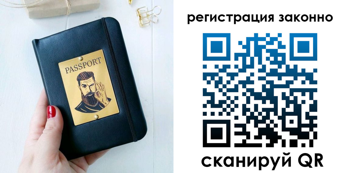 временная регистрация купить в Россоши