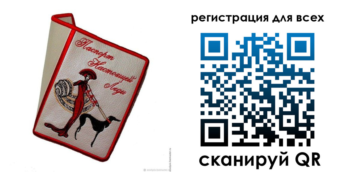 временная регистрация собственник в Россоши