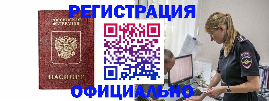 регистрация для школы в Россоши