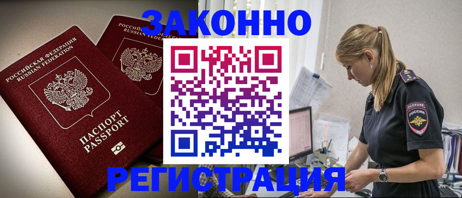 прописка для школы в Россоши