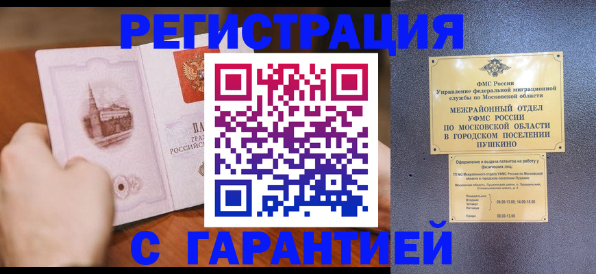 найти адрес прописки в Россоши