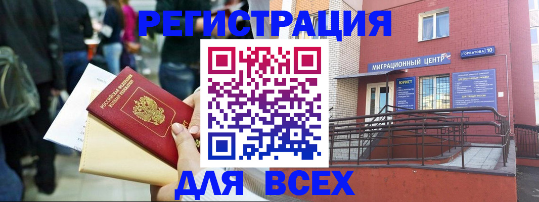 пропишу в квартире в Россоши