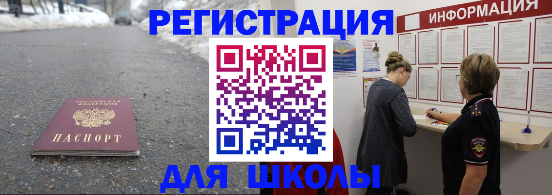 прописка паспорт в Россоши